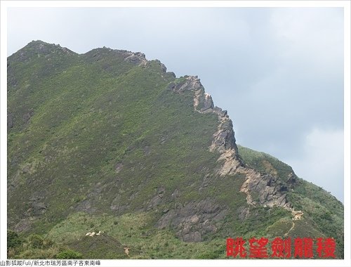 南子吝東南峰 (17).JPG - 南子吝東南峰