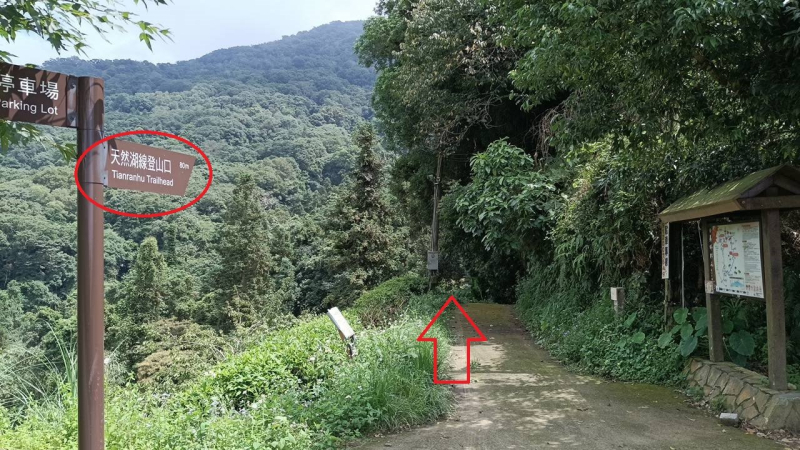 20250929 苗栗 馬那邦山 – 天然湖 登山口