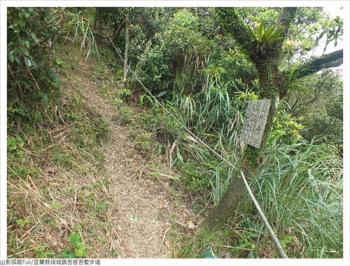 吾居吾墅步道 (67).JPG - 吾居吾墅步道