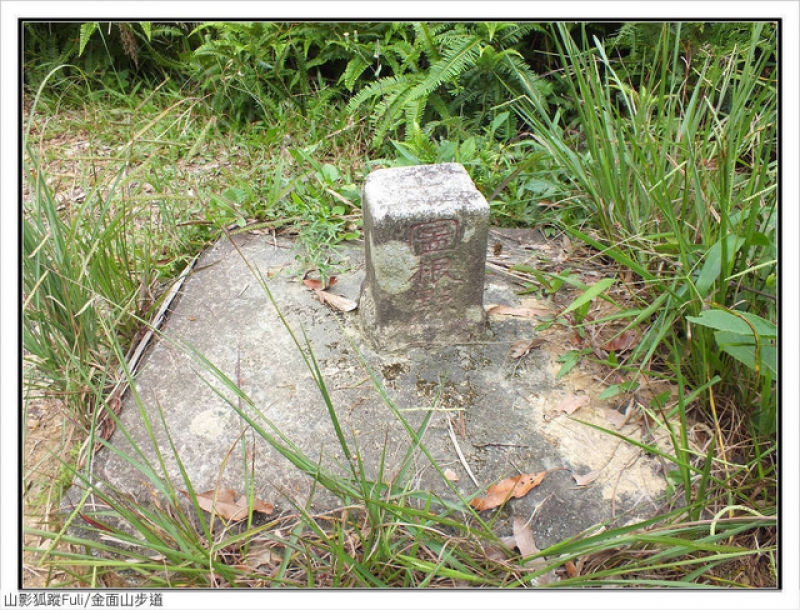 剪刀石山、金面山 (54).jpg - 剪刀石山、金面山