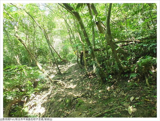 石硿子古道畝畝山 (25).JPG - 畝畝山/石硿子古道