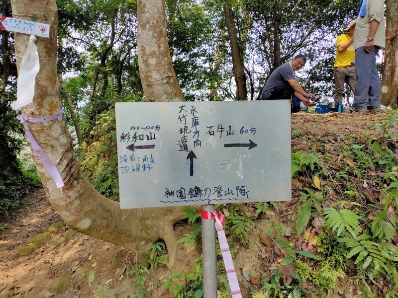 21 008 關西郊山縱走系列一高甫山 彩和山 油井窩山 石牛山連稜縱走 健行筆記