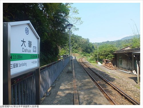 野人谷步道 (1).JPG - 野人谷步道