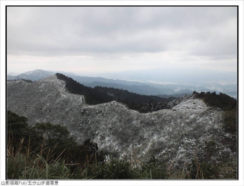 五分山雪景 (29).jpg - 五分山步道雪景