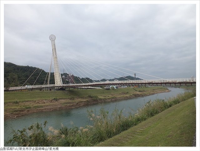 星光橋 (7).JPG - 錦峰山.星光橋