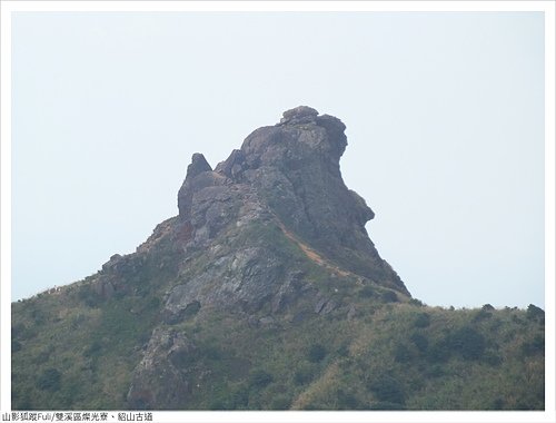 燦光寮古道 (56).JPG - 燦光寮、貂山古道