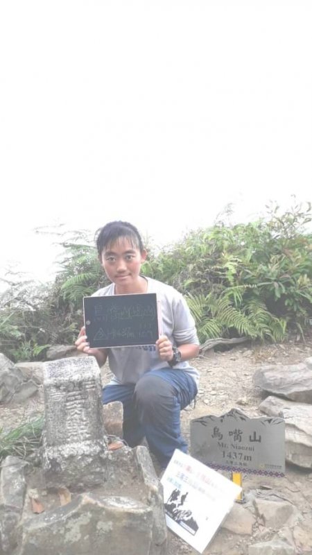 111.10.7 上島山 鳥嘴山