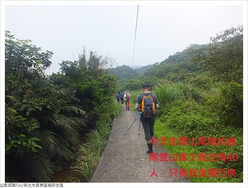 福卯古道 (6).JPG - 福卯古道