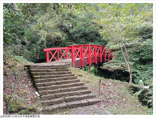 藥園步道 (41).jpg - 藥園步道