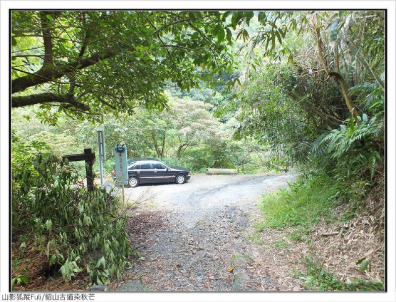 貂山古道 (55).jpg - 貂山古道