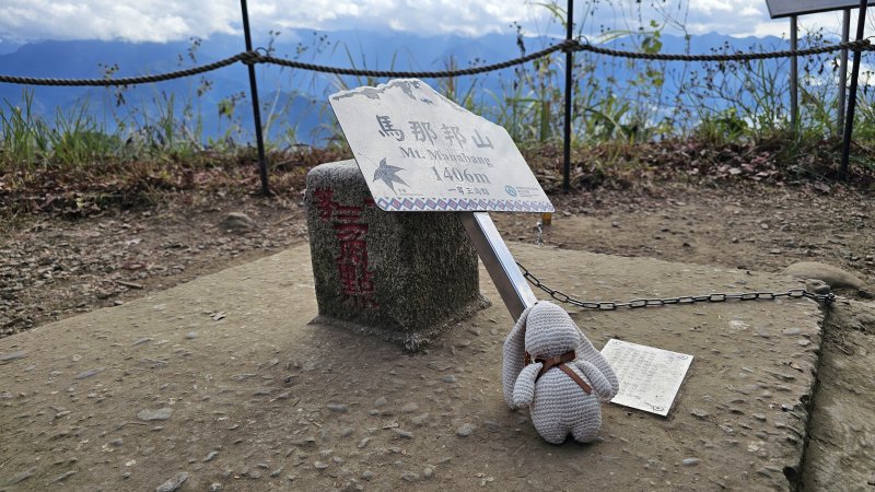 【馬年走馬山，馬到就成功！】馬那邦山O繞11K，馬腿給力，馬心飛揚～