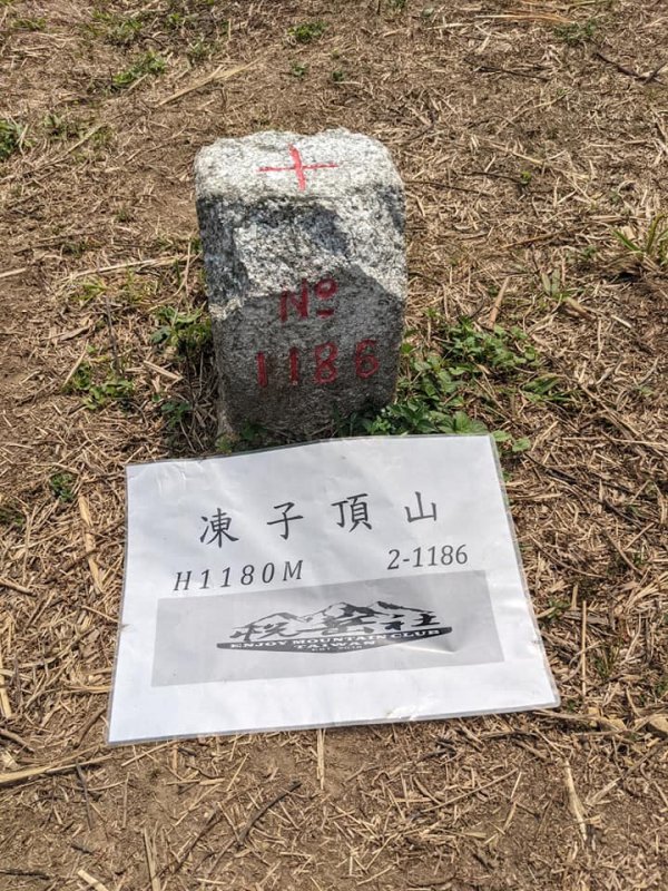 大凍山七連峰(雞胸山 九龍山 崩山 黑石崁山 凍仔頂山 大凍山 雞籠山)南瀛百岳