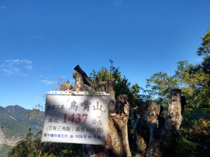 水雲三星之鳳“鳥嘴山”(上島山)