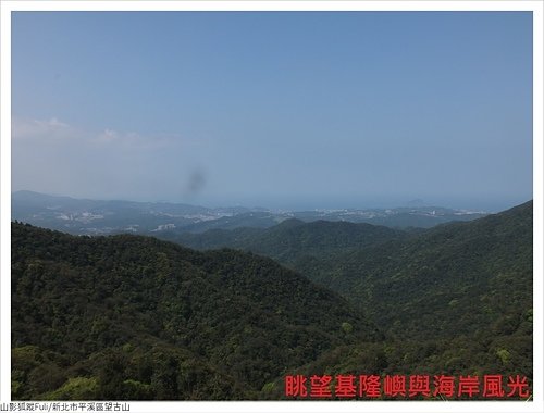 望古山 (29).JPG - 望古山