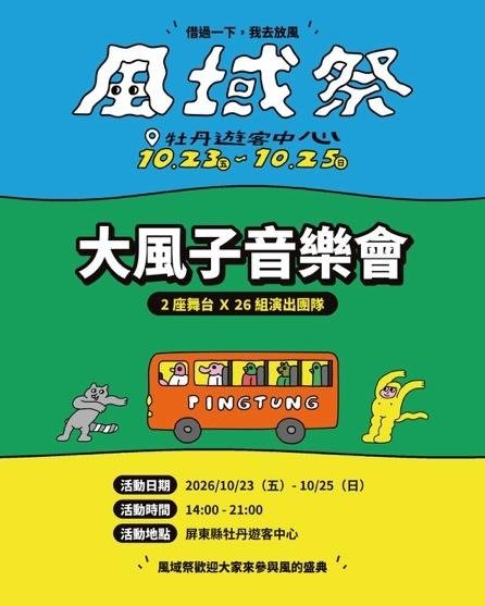 一張含有 文字, 海報, 傳單, 平面設計 的圖片AI 產生的內容可能不正確。