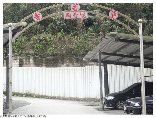 錦峰山 (41).JPG - 錦峰山.星光橋