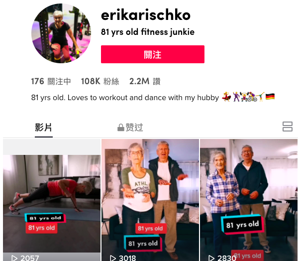 【話題】81 歲抖音阿嬤 體力不輸少年仔，每日堅持訓練，激勵許多人！