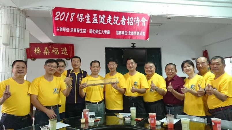 【新聞】台南永康新化保生大帝聯手辦健走 逾 3 千人報名