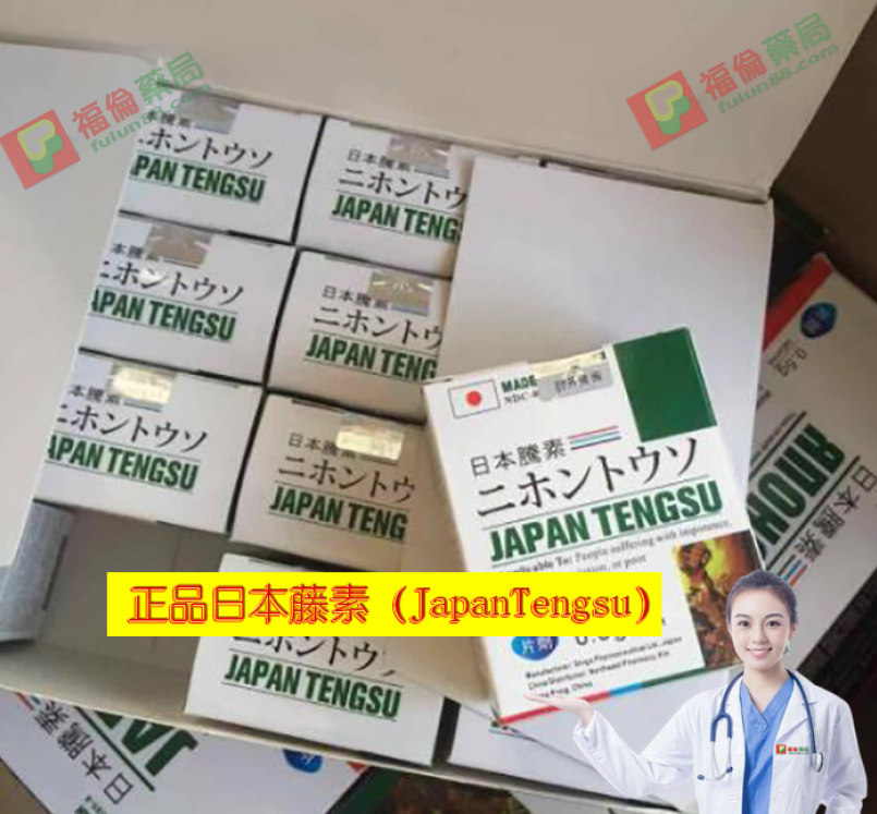 日本藤素心得, 正品日本藤素, 正品日本藤素保健品, 正確使用日本藤素, 瞭解日本藤素, 考慮使用日本藤素, 考慮日本藤素, 購買日本藤素, 購買日本藤素保健品, 購買日本藤素, 購買正品日本藤素, 正品藤素購買, 正品日本藤素購買, 正品日本藤素哪裡買, 日本藤素藥局, 選擇使用日本藤素, 選擇日本藤素, 選擇日本藤素保健品, 長期使用日本藤素, 長期服用日本藤素