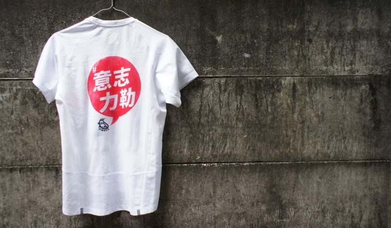 【評測】擁有＃意志力勒 潮 T 的 10 大理由