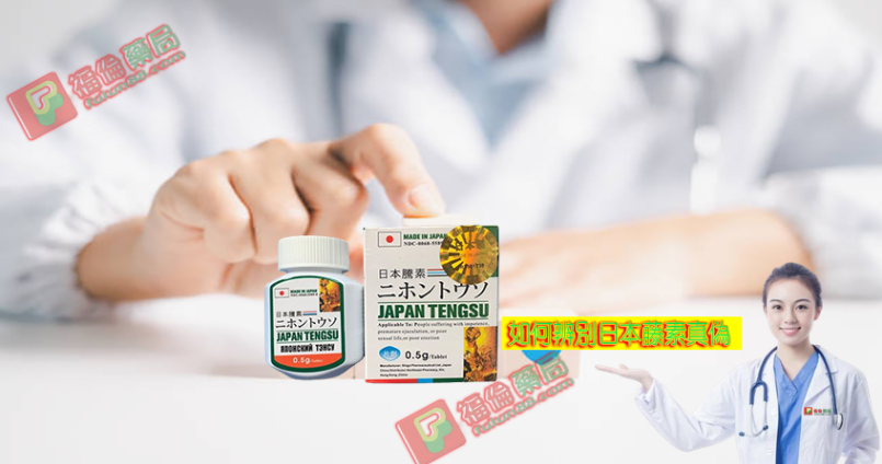 日本藤素心得, 正品日本藤素, 正品日本藤素保健品, 正確使用日本藤素, 瞭解日本藤素, 考慮使用日本藤素, 考慮日本藤素, 購買日本藤素, 購買日本藤素保健品, 購買日本藤素, 購買正品日本藤素, 正品藤素購買, 正品日本藤素購買, 正品日本藤素哪裡買, 日本藤素藥局, 選擇使用日本藤素, 選擇日本藤素, 選擇日本藤素保健品, 長期使用日本藤素, 長期服用日本藤素