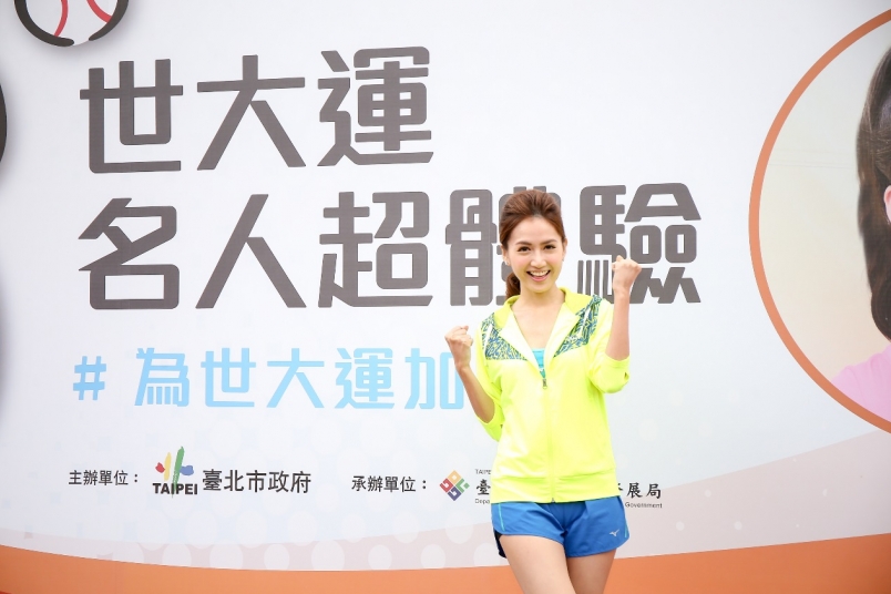 【活動】世大運甜心大使翁滋蔓：堅持，是跑步教會我的事