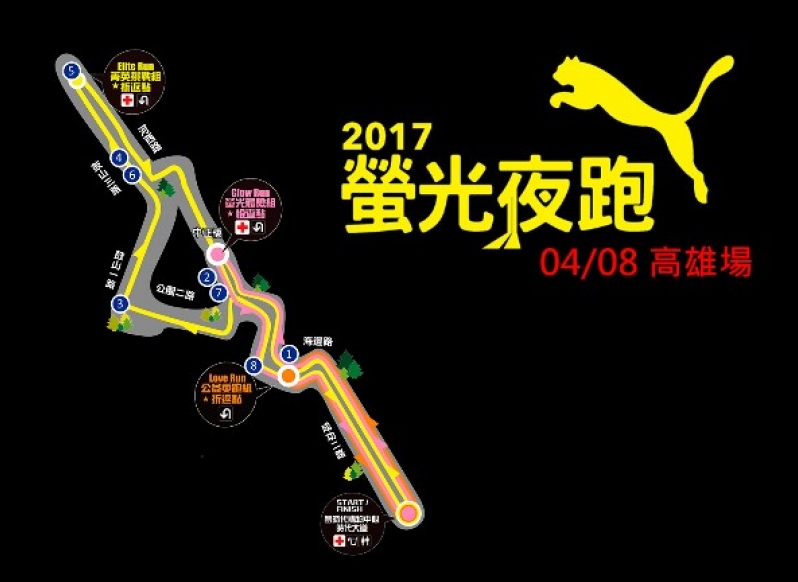 【賽事】啟動夜馳火力 配速列車奔向螢光高