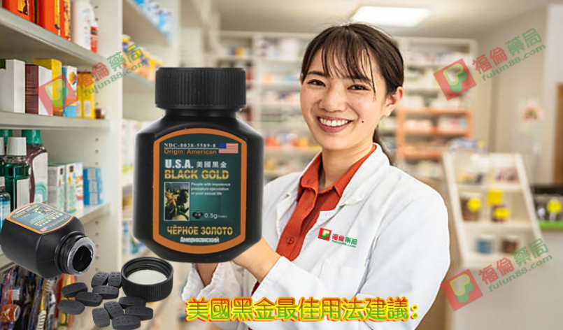 美國黑金會無效嗎？醫師解析最佳吃法與全方位功效