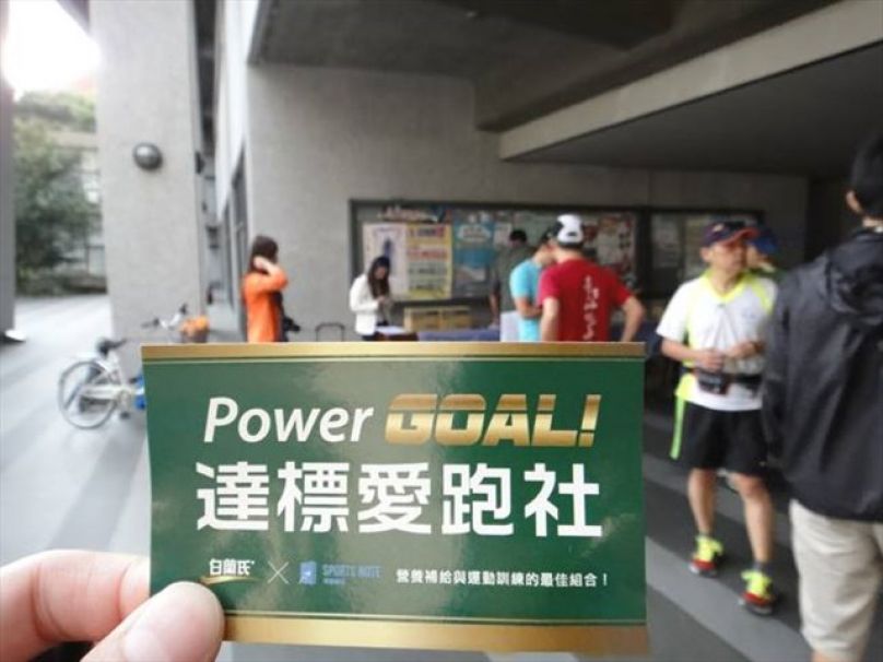 [愛跑社] 東海團練心得 乙等