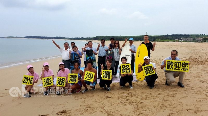 【賽事】澎湖灣沙灘路跑 黃金美麗海灘登場