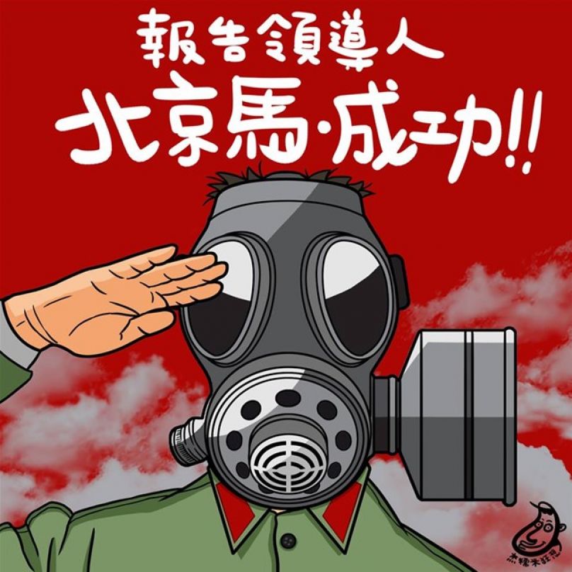 十面霾伏！北京馬拉松「罩」得住嗎