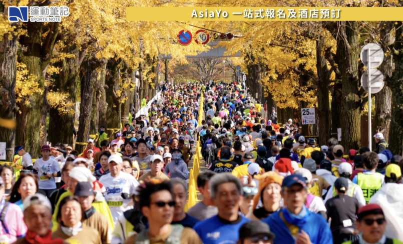 【日本賽事】與鹿同跑 盡覽名勝自然景色 2026 奈良馬拉松 12.13 開跑
