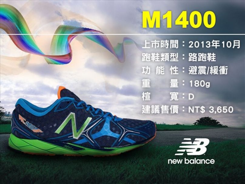 new balance 1400 v2
