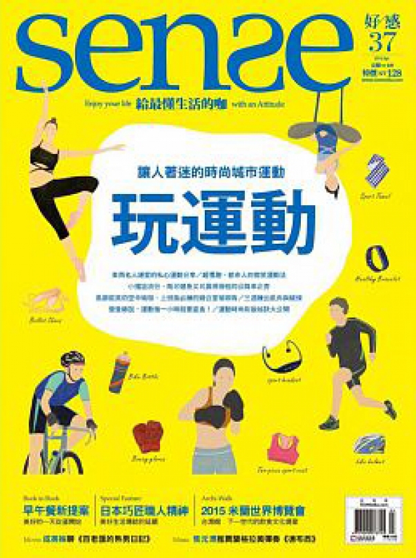 Sense雜誌四月號《玩運動》開獎囉