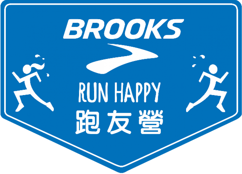 【活動】BROOKS RUN HAPPY 跑友營進駐田中馬