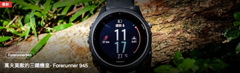 garmin forerunner 495