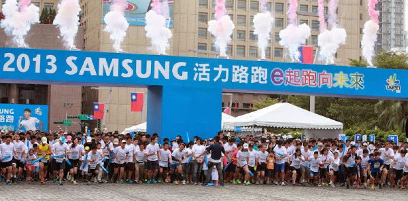 SAMSUNG活力路跑 e起跑未來