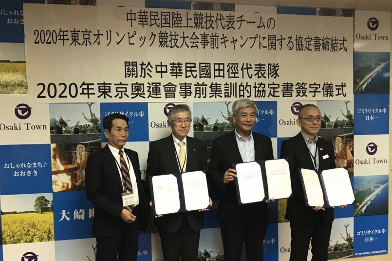 【新聞】田徑／備戰東奧 田協與日本簽賽前集訓協定書