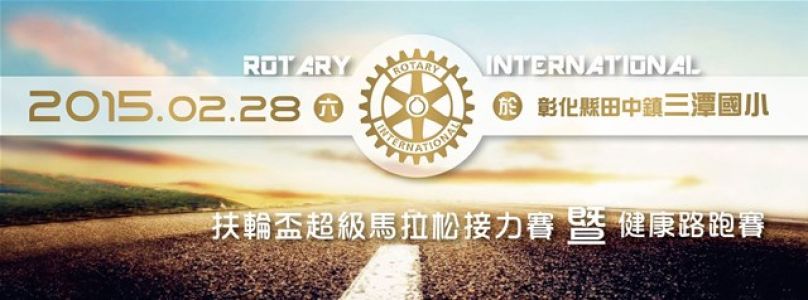 超馬接力精神：不是「你很快」，而是「你很強」