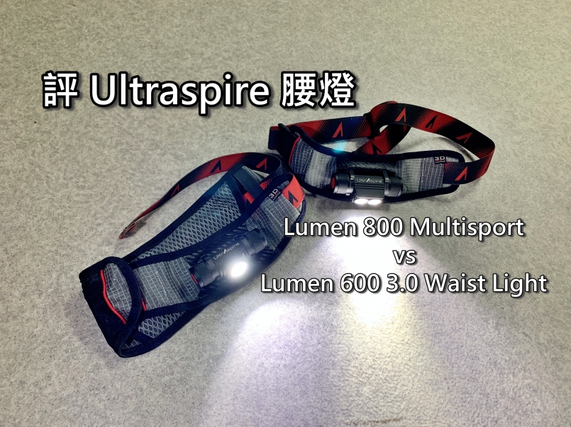 Ultraspaire waist light LUMEN600 3.0