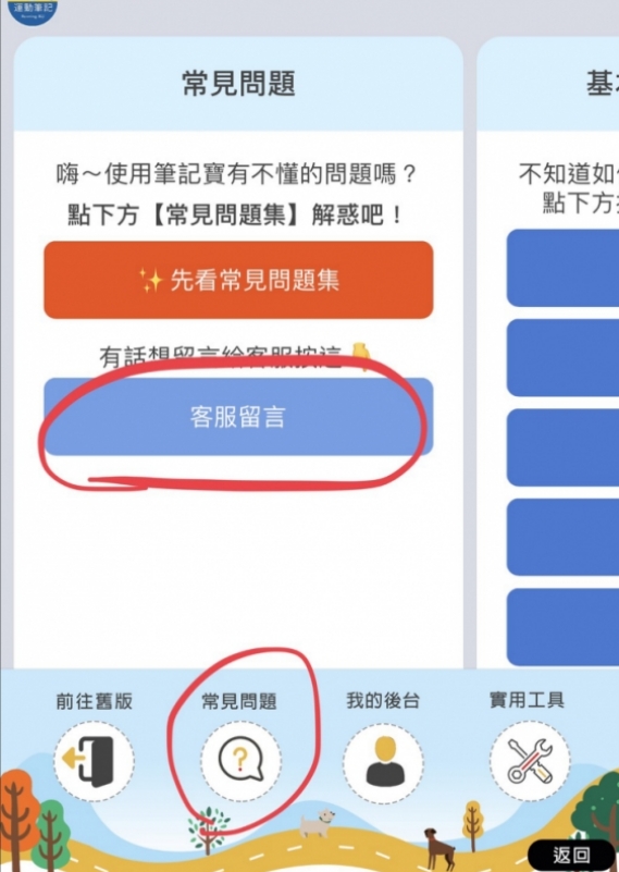 【跑步吧】【中獎公告】完成一週課程就抽獎