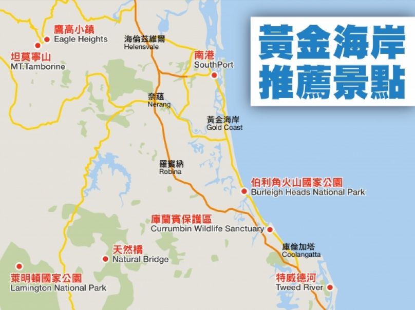 一個人玩也好玩!黃金海岸山海陸全攻略