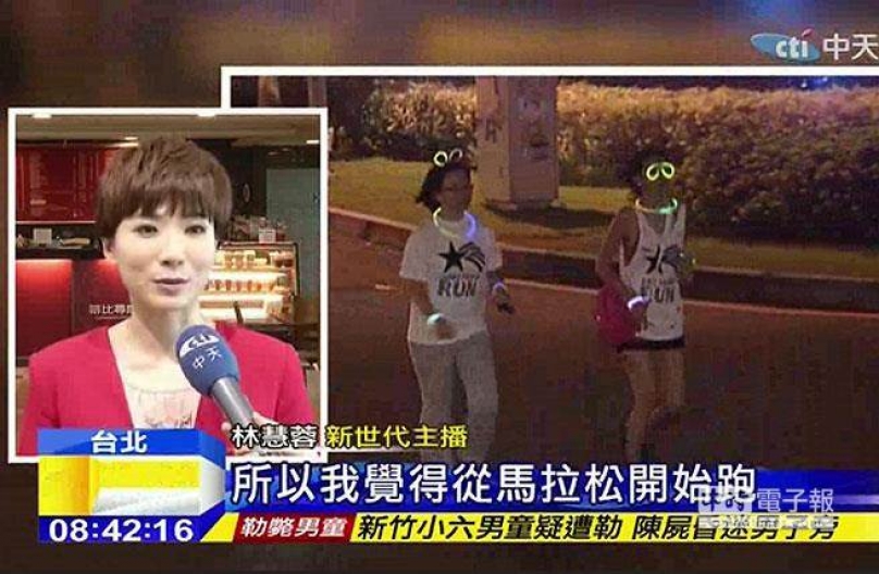 路跑持續發燒 「環台任務」熱血召集