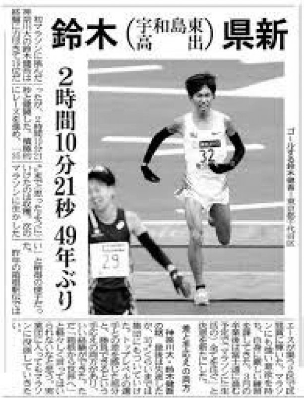 【MGC點將錄、49之7】最快大學生 鈴木健吾