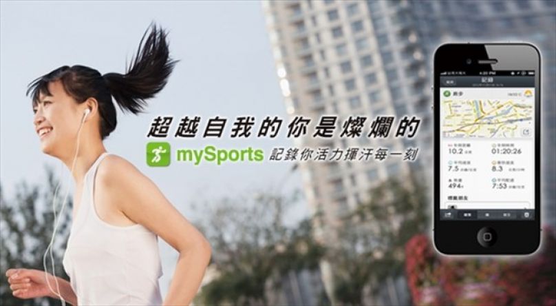 [活動快訊] 開啟mySports當個健康「勇腳馬」 | 文章 | 運動筆記