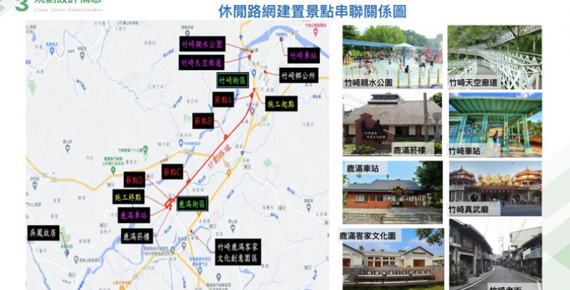 嘉義縣竹崎鄉公所打造「鹿竹自行車道2.0」,希望串連周邊景點帶動地方發展。圖/竹崎鄉公所提供 嘉義縣竹崎鄉公所打造「鹿竹自行車道2.0」,希望串連周邊景點帶動地方發展。圖/竹崎鄉公所提供