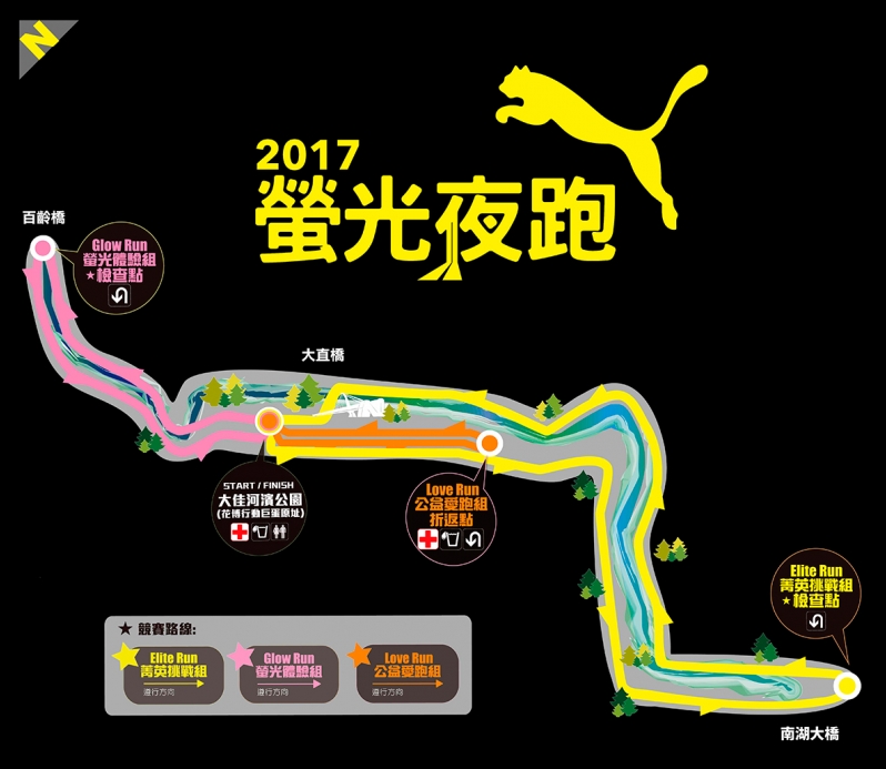 【赛事】puma 萤光夜跑 点亮整座城市的夜黑