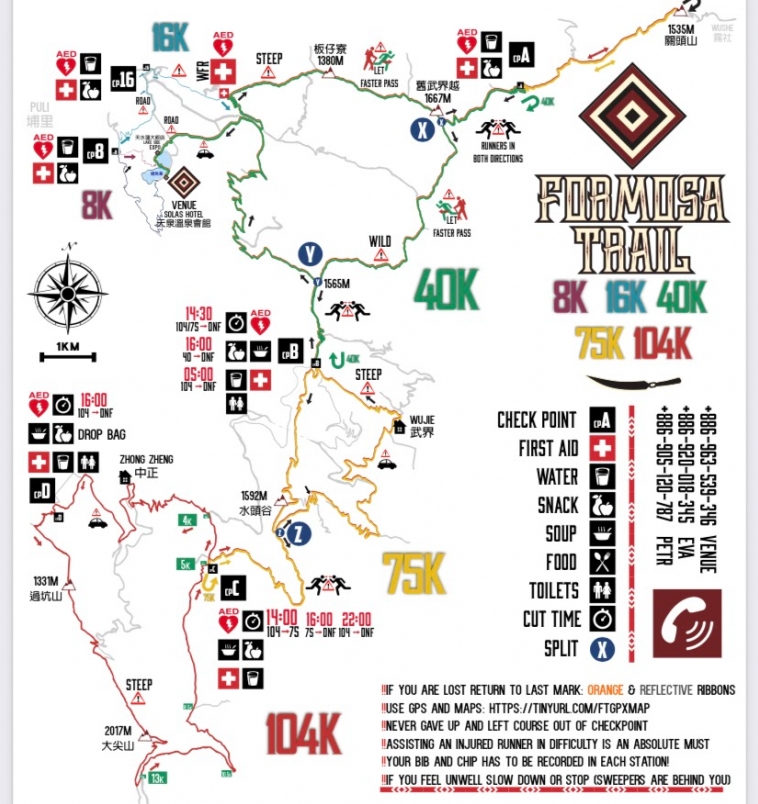 賽事心得 Formosa越野賽菜鳥跑出16k女總六 路跑 運動 聯合新聞網