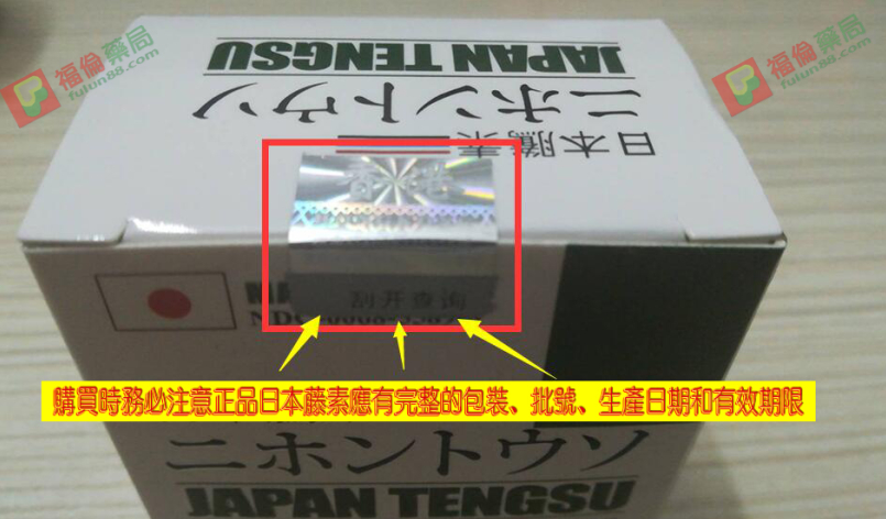 日本藤素心得, 正品日本藤素, 正品日本藤素保健品, 正確使用日本藤素, 瞭解日本藤素, 考慮使用日本藤素, 考慮日本藤素, 購買日本藤素, 購買日本藤素保健品, 購買日本藤素, 購買正品日本藤素, 正品藤素購買, 正品日本藤素購買, 正品日本藤素哪裡買, 日本藤素藥局, 選擇使用日本藤素, 選擇日本藤素, 選擇日本藤素保健品, 長期使用日本藤素, 長期服用日本藤素