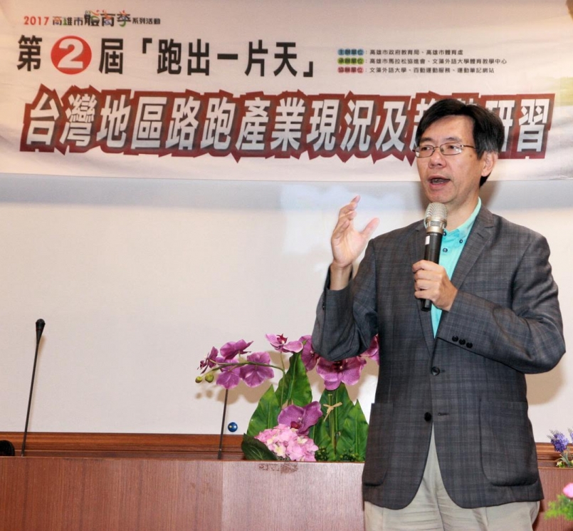 【新聞】高雄市體育季 第 2 屆跑出一片